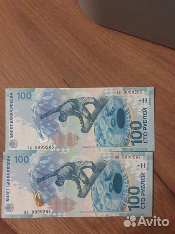 Коллекционные купюры