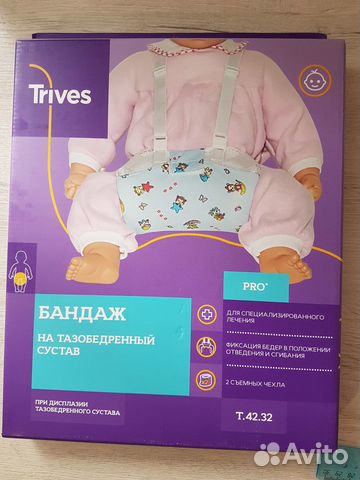 Шина Фрейка. Бандаж на тбс