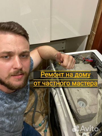 Ремонт стиральных и посудомоечных машин на дому