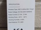 Wifi розетка с ваттметром 16А Для майнинга + Алиса объявление продам