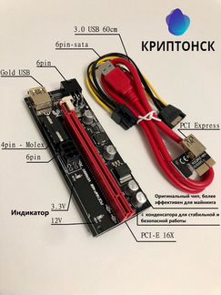 Райзер pci-e 009s 6 pin molex