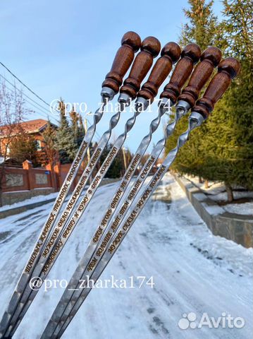 Шампура с гравировкой Набор подарочный