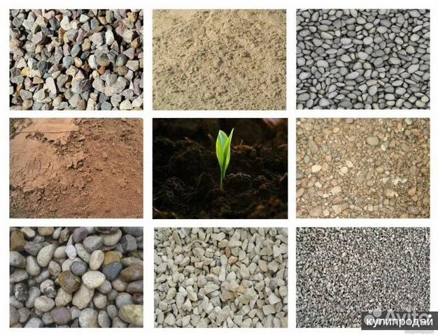 Песок гравий щебень земля