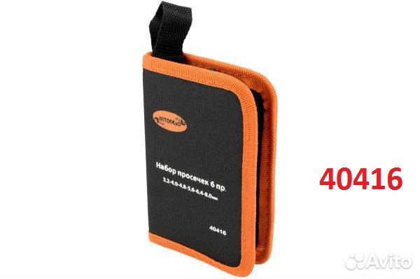 Набор просечек 6шт.3,2-8,0мм (в сумке)