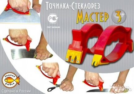 Точилка-стеклорез