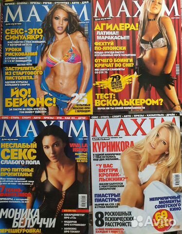Журнал Maxim и FHM