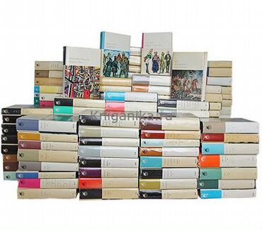 Библиотека Всемирной литературы