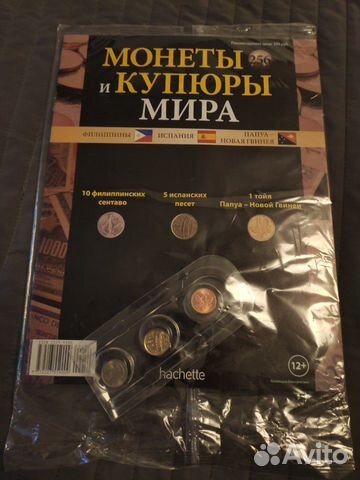 Журнал Монеты и купюры мира