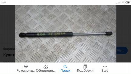 Амортизатор крышки багажника Ауди 100 с4 45