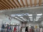 Магазин женской одежды Pompa объявление продам