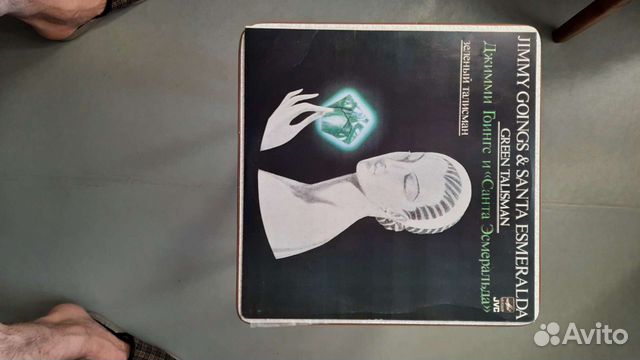 Джимми Гоингс и 