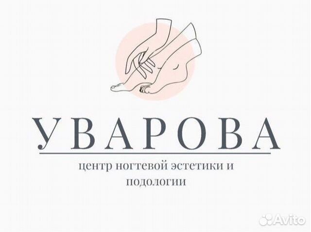 Подолог, вросший ноготь, грибок, мозоли, Липецк