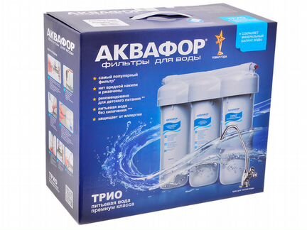 Фильтр для воды Аквафор Трио норма новый