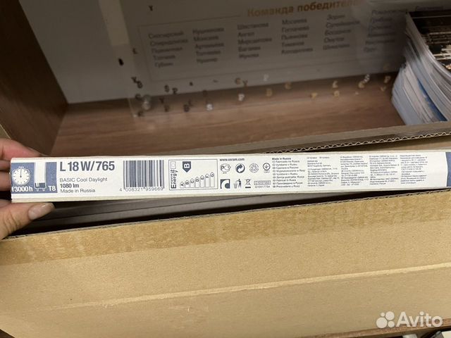 Энергосберегающая люминесцентная лампа