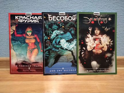 Комиксы Bubble - Первые тома