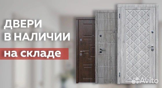 Входные металлические двери продажа и установка