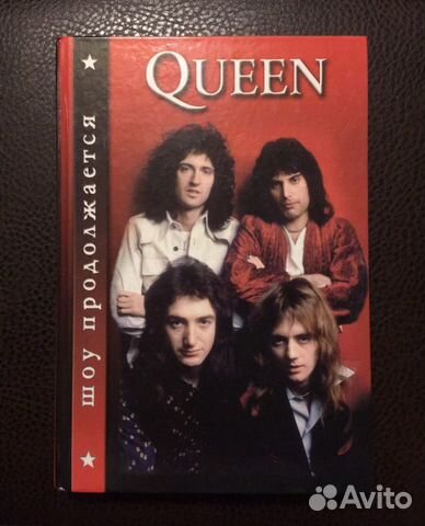 Книга Queen - Шоу продолжается (А. Галин), Раритет