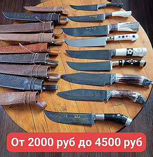 Ножи Пчаки,Узбекистан