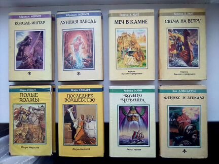 Книги фантастика и фентези