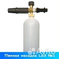 Пенная насадка для Karcher, Керхер