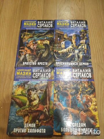 Книги фентези