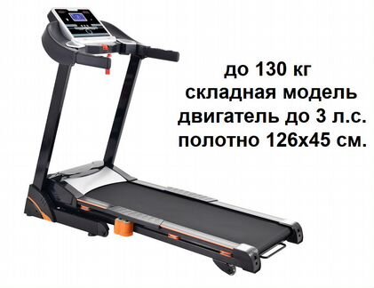 Электрическая беговая дорожка для дома новая