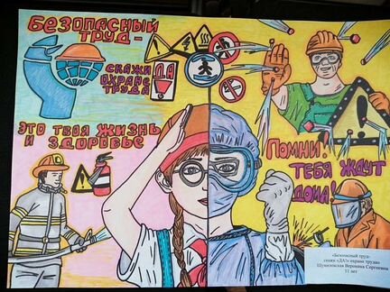 Охрана труда,экология,промбезопасность,опо,ппр,опр