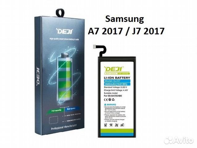 Аккумулятор для Samsung A7 2017