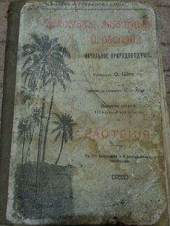 Старая книга