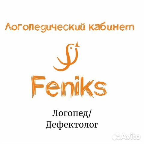 Логопед/ Дефектолог