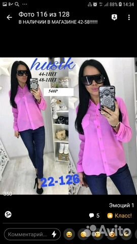 Одежда женская