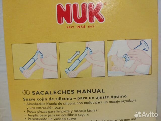 Молокоотсос Nuk