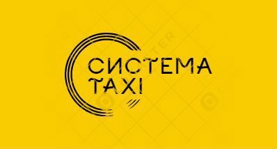 Подключение Яндекс Такси+Грузовой+Доставка