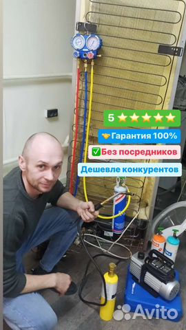 Ремонт холодильников Киров Без посредников