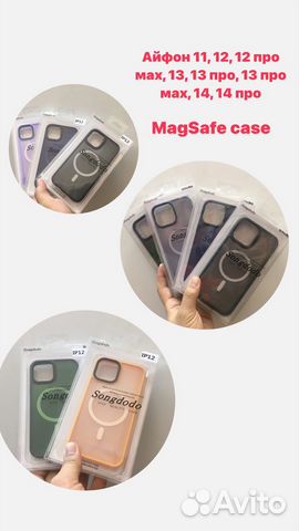 Чехлы на айфон 11, 12, 12 про мах, 14, 13, 13 про
