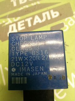 Реле ламп Mazda 323 BG хетчбек 1.6 B6 1993