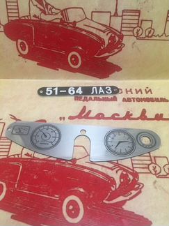 Приборная панель для педальной машинки «Нева»