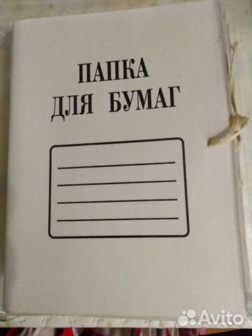 Папка для бумаг на завязках, скоросшиватели