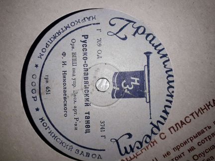 Грампластинки СССР 50 х годов