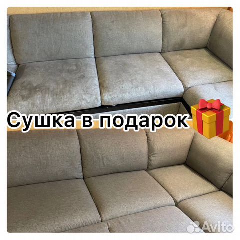 Химчистка мебели
