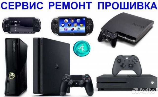 Ремонт игровых приставок и консолей