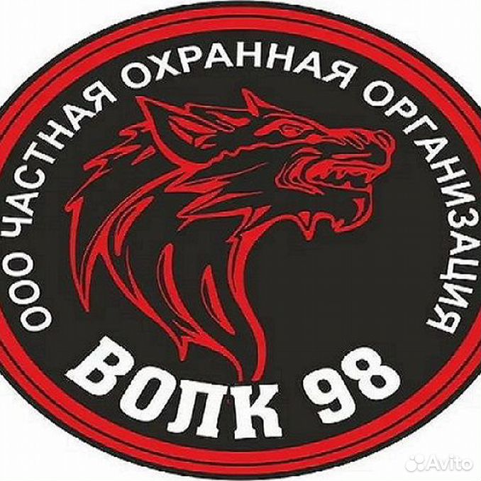 Чоп волк. ООО Чоп « волк ». ЧОО волк 98. Фаербол спорт.