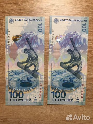 Банкнота Олимпиада Сочи