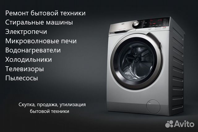 Ремонт стиральных машин на дому в Полысаево