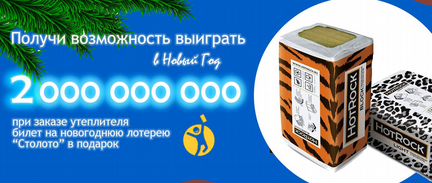 Утеплитель