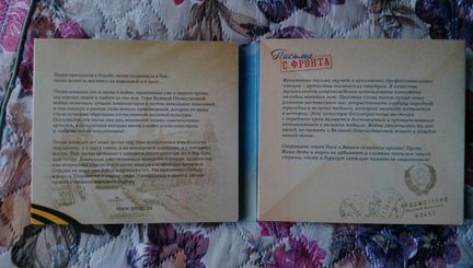 Сд-диски Песни нашей Победы