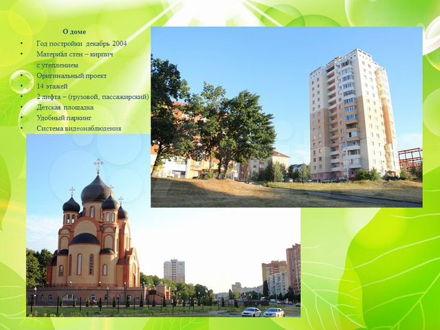 Карта дубрава 3 старый оскол