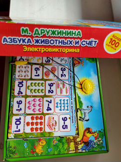 Электровикторина азбука