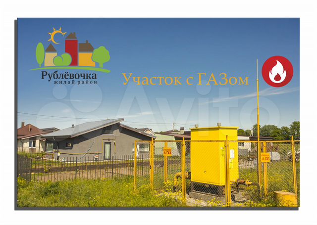 Купить Загородную Недвижимость в коттеджном посёлке Рублёвочка Вест (Калининград