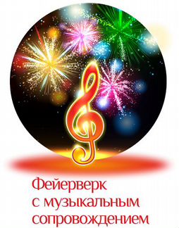 Крупный Калибр( Салют 